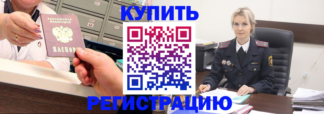 прописка поиск в Смоленске