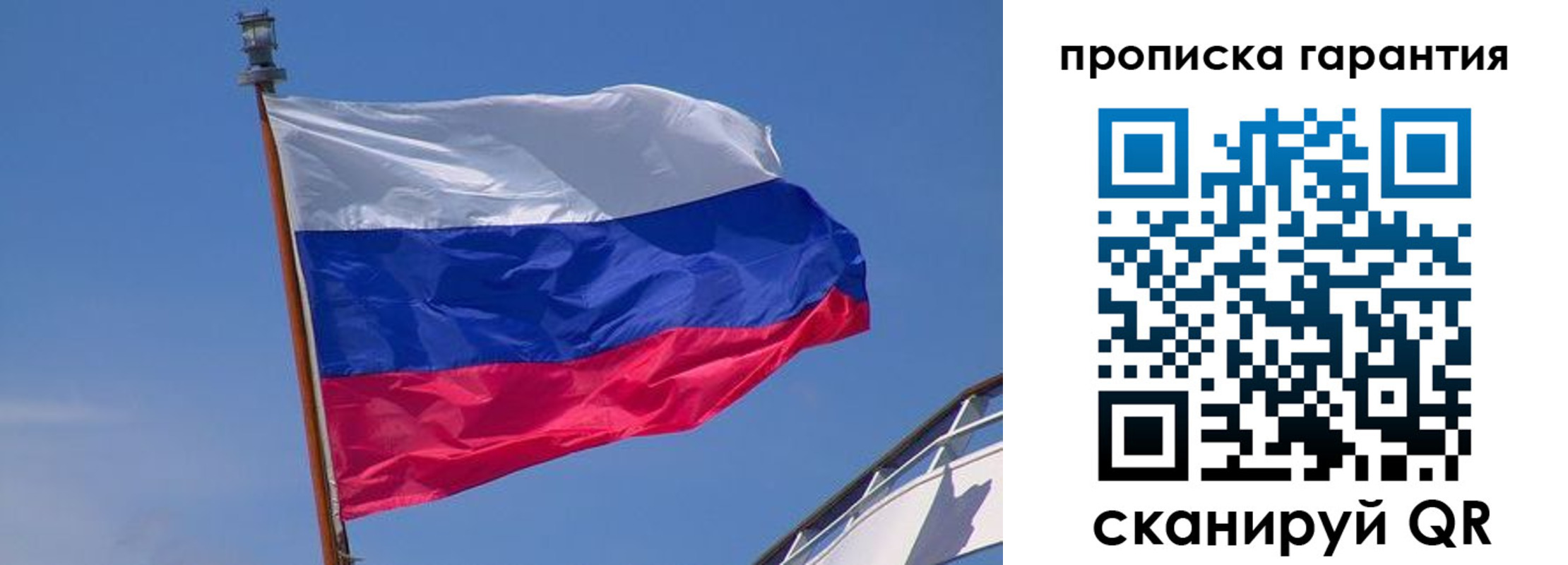 прописка для кредита в Смоленске
