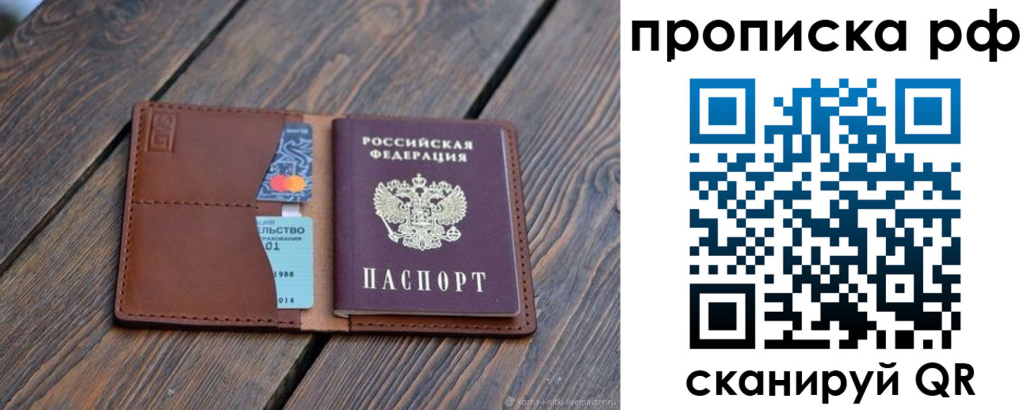 прописка для работы в Смоленске