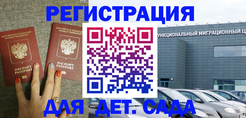 прописка для кредита в Смоленске