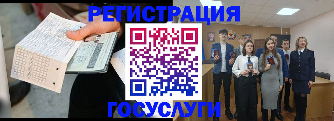 временная регистрация купить в Смоленске