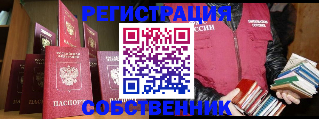 временная регистрация гарантия в Смоленске